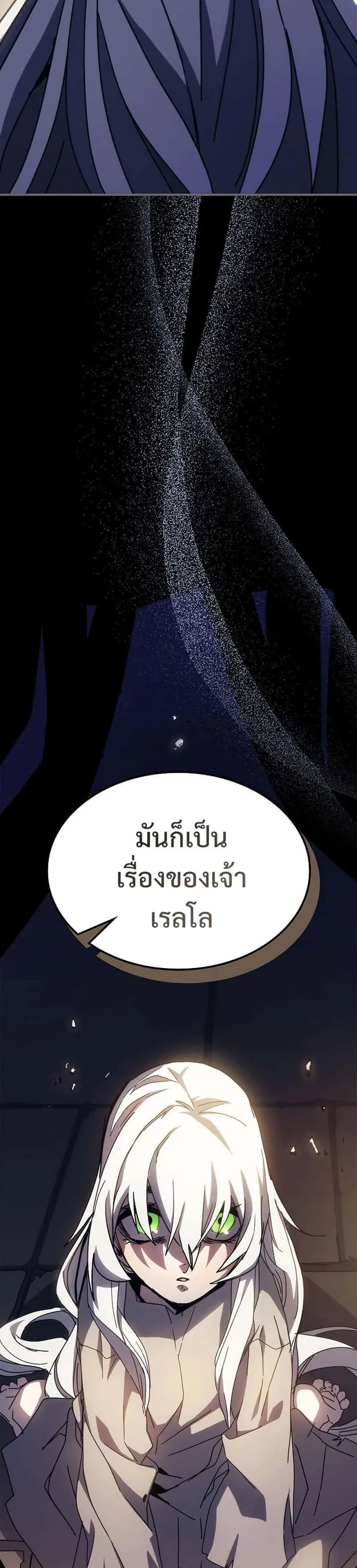 Mr Devourer Please Act Like a Final Boss ทำตัวให้สมกับเป็นมอนสเตอร์บอสหน่อยสิ คุณสวอลโลว์! ตอนที่ 12 หน้า 11