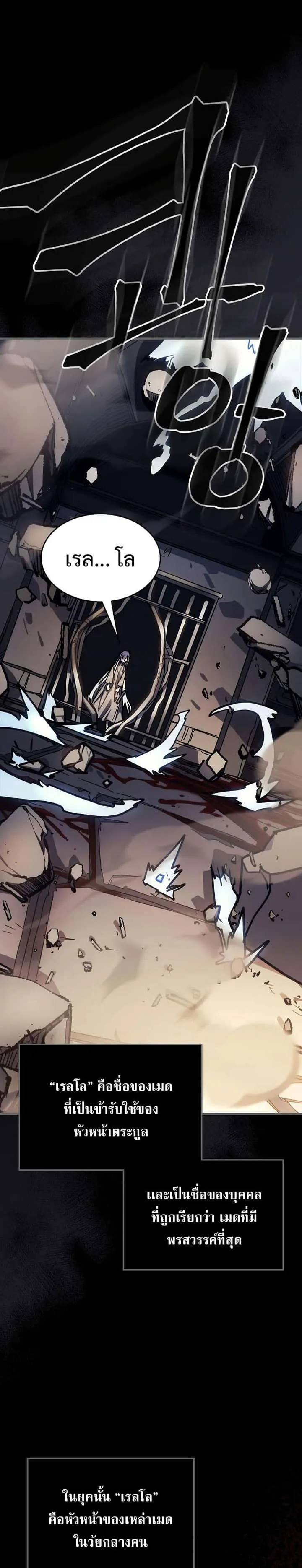 Mr Devourer Please Act Like a Final Boss ทำตัวให้สมกับเป็นมอนสเตอร์บอสหน่อยสิ คุณสวอลโลว์! ตอนที่ 12 หน้า 14