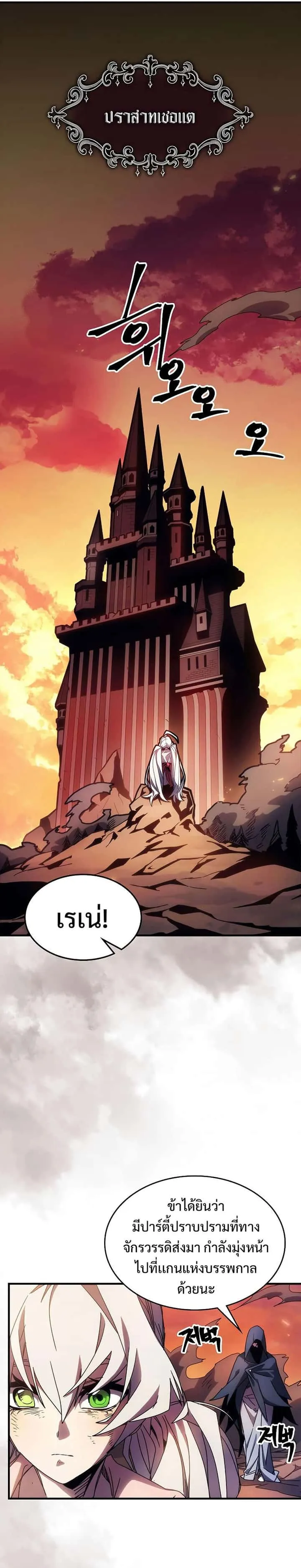Mr Devourer Please Act Like a Final Boss ทำตัวให้สมกับเป็นมอนสเตอร์บอสหน่อยสิ คุณสวอลโลว์! ตอนที่ 12 หน้า 18