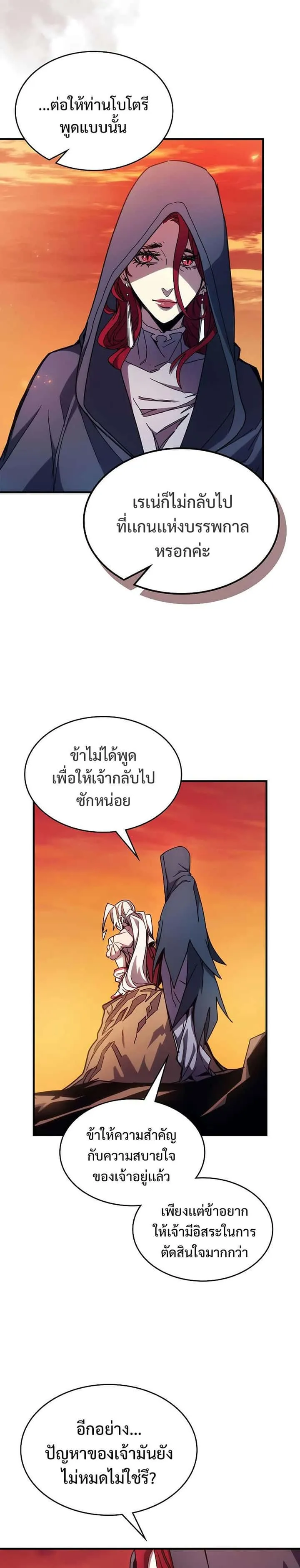 Mr Devourer Please Act Like a Final Boss ทำตัวให้สมกับเป็นมอนสเตอร์บอสหน่อยสิ คุณสวอลโลว์! ตอนที่ 12 หน้า 19