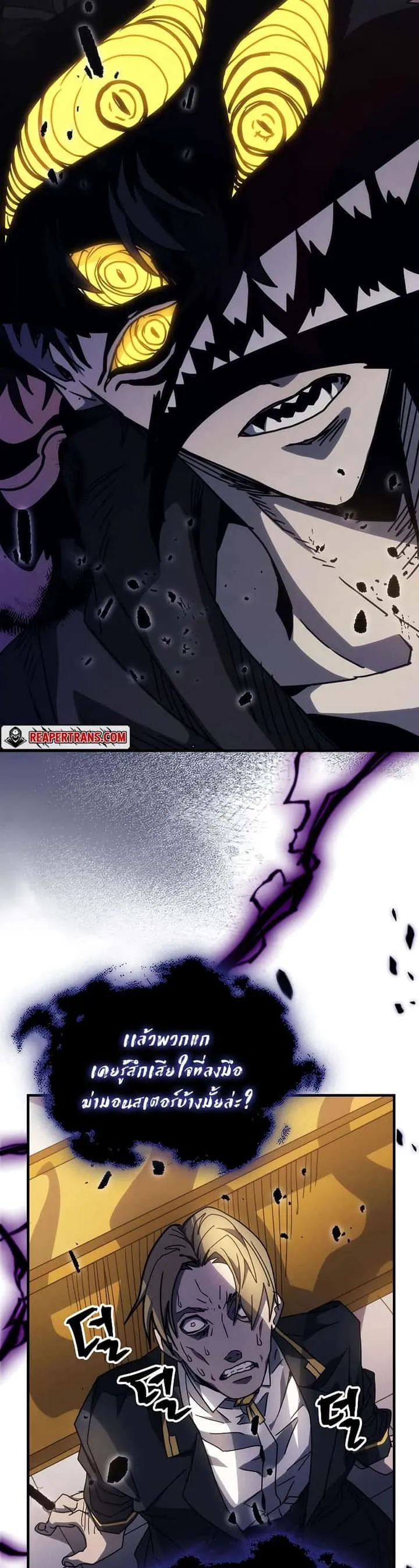 Mr Devourer Please Act Like a Final Boss ทำตัวให้สมกับเป็นมอนสเตอร์บอสหน่อยสิ คุณสวอลโลว์! ตอนที่ 12 หน้า 31
