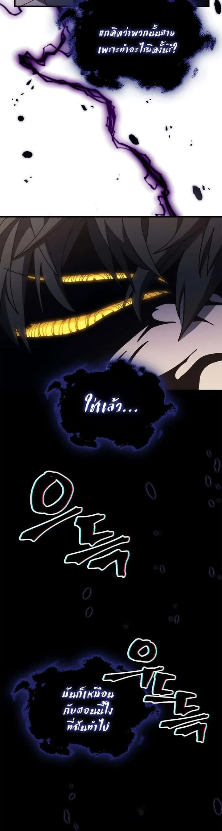 Mr Devourer Please Act Like a Final Boss ทำตัวให้สมกับเป็นมอนสเตอร์บอสหน่อยสิ คุณสวอลโลว์! ตอนที่ 12 หน้า 32