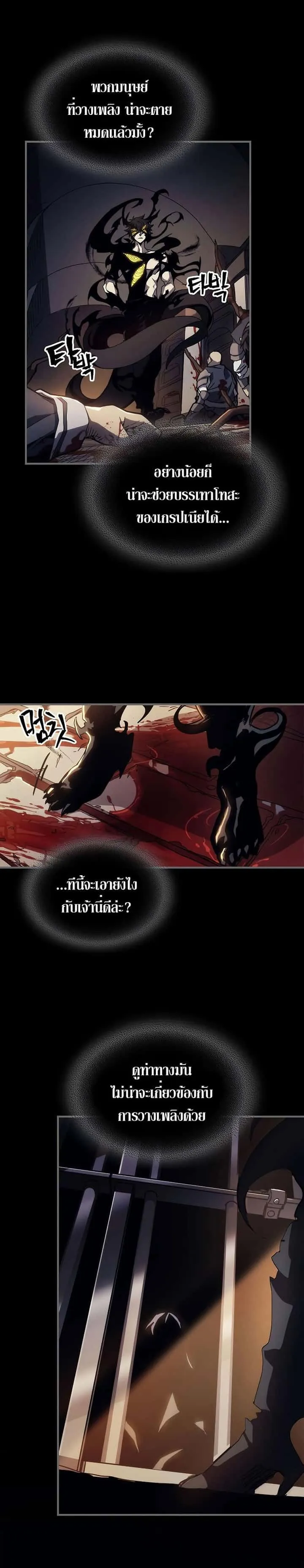 Mr Devourer Please Act Like a Final Boss ทำตัวให้สมกับเป็นมอนสเตอร์บอสหน่อยสิ คุณสวอลโลว์! ตอนที่ 12 หน้า 5