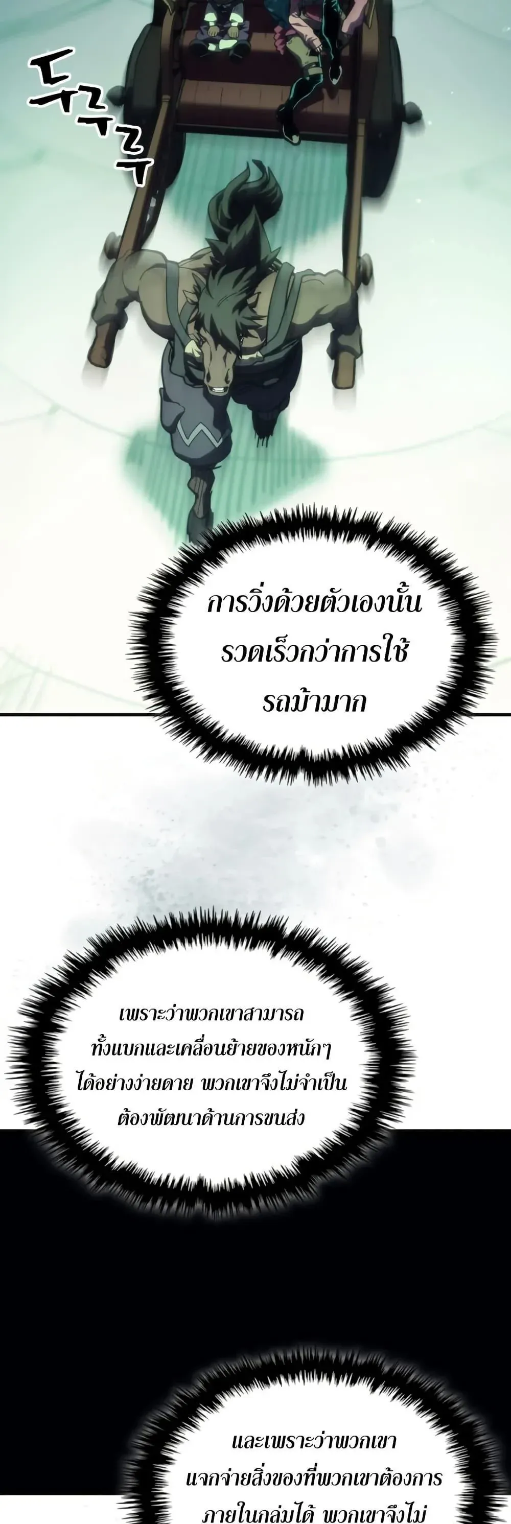 Mr Devourer Please Act Like a Final Boss ทำตัวให้สมกับเป็นมอนสเตอร์บอสหน่อยสิ คุณสวอลโลว์! ตอนที่ 120 หน้า 15