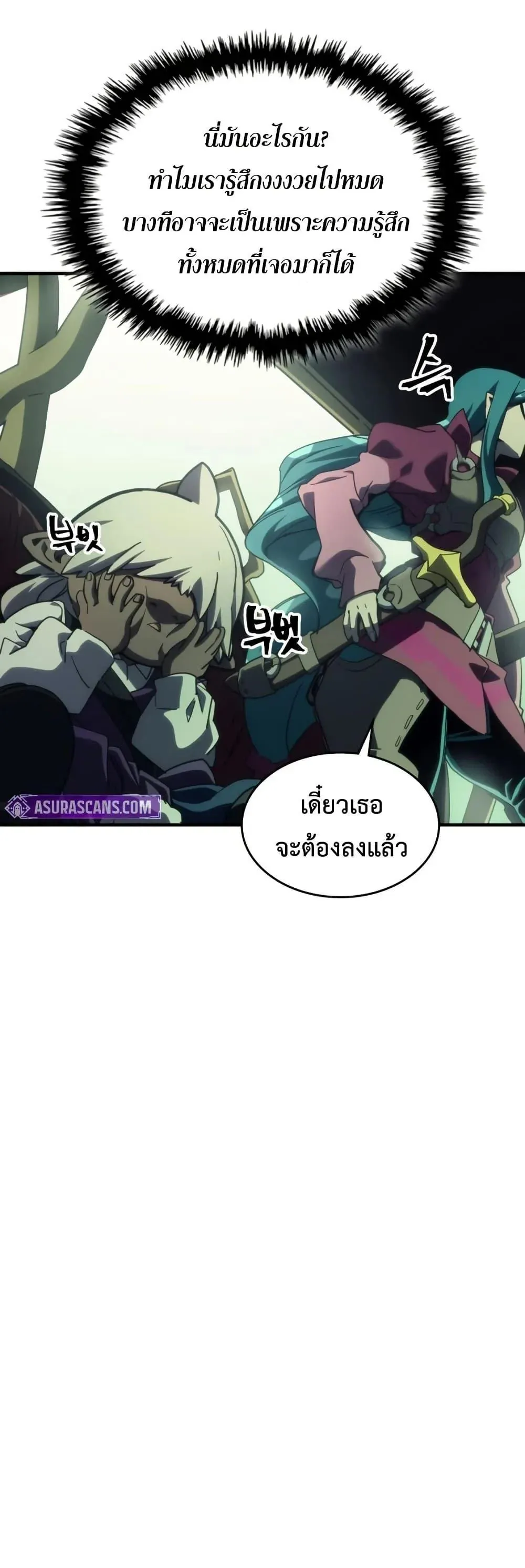 Mr Devourer Please Act Like a Final Boss ทำตัวให้สมกับเป็นมอนสเตอร์บอสหน่อยสิ คุณสวอลโลว์! ตอนที่ 120 หน้า 17