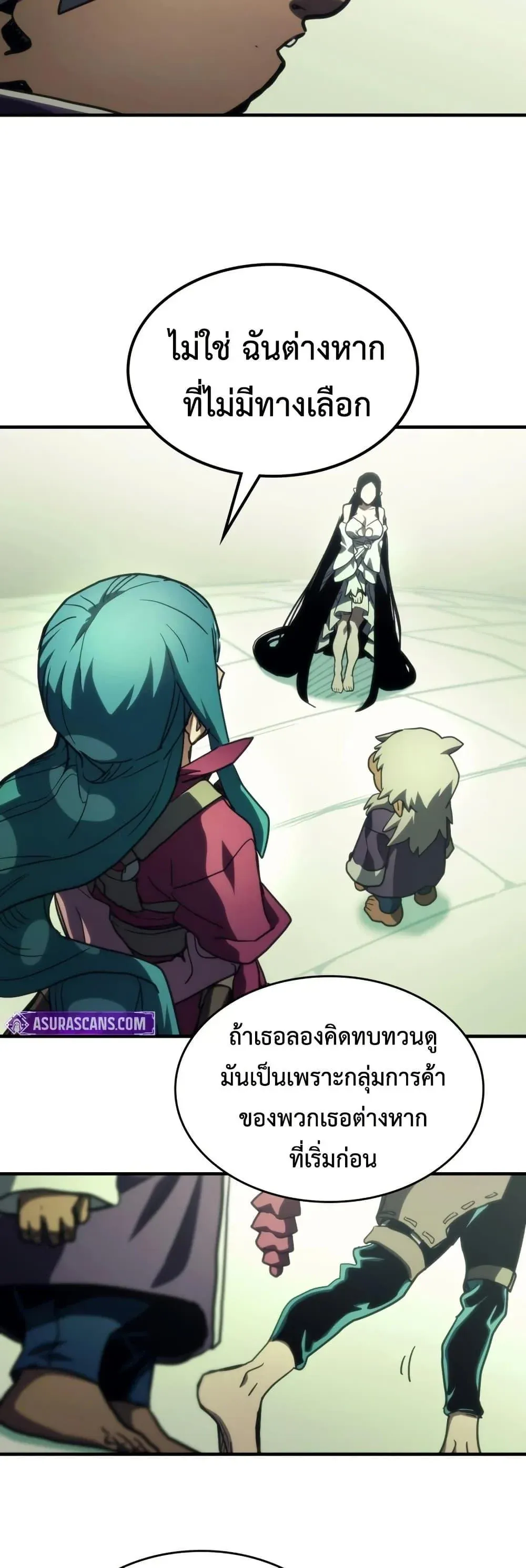 Mr Devourer Please Act Like a Final Boss ทำตัวให้สมกับเป็นมอนสเตอร์บอสหน่อยสิ คุณสวอลโลว์! ตอนที่ 120 หน้า 28