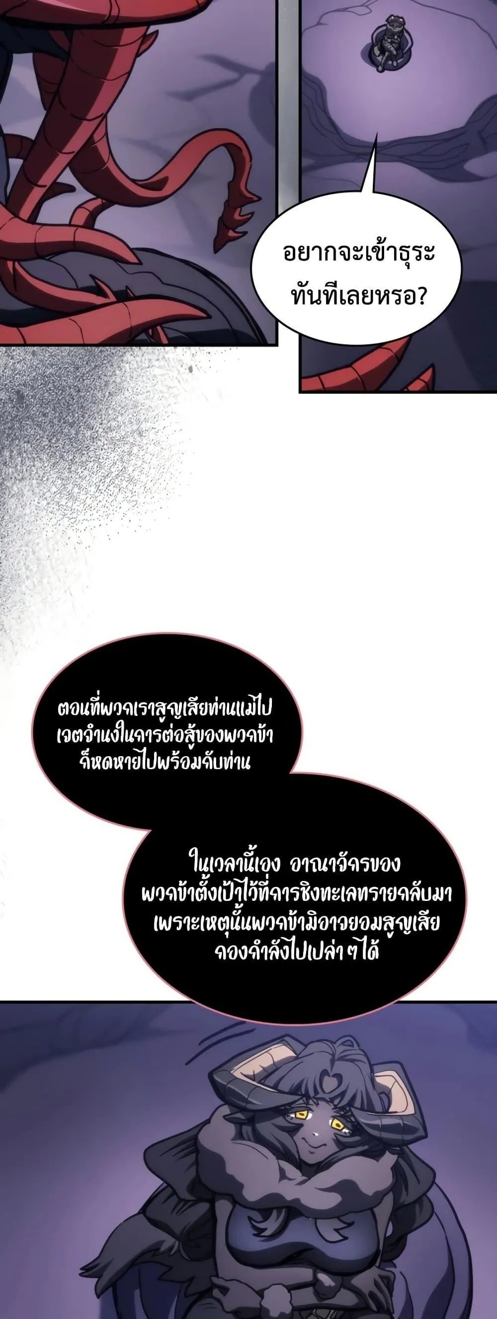 Mr Devourer Please Act Like a Final Boss ทำตัวให้สมกับเป็นมอนสเตอร์บอสหน่อยสิ คุณสวอลโลว์! ตอนที่ 121 หน้า 18