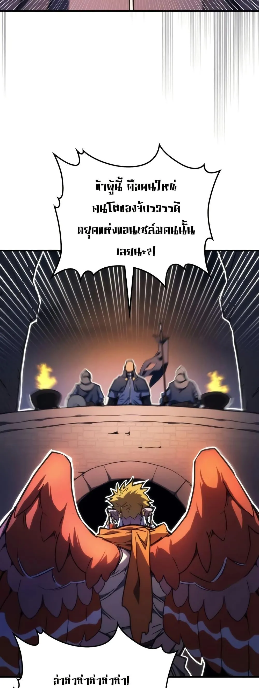 Mr Devourer Please Act Like a Final Boss ทำตัวให้สมกับเป็นมอนสเตอร์บอสหน่อยสิ คุณสวอลโลว์! ตอนที่ 121 หน้า 25