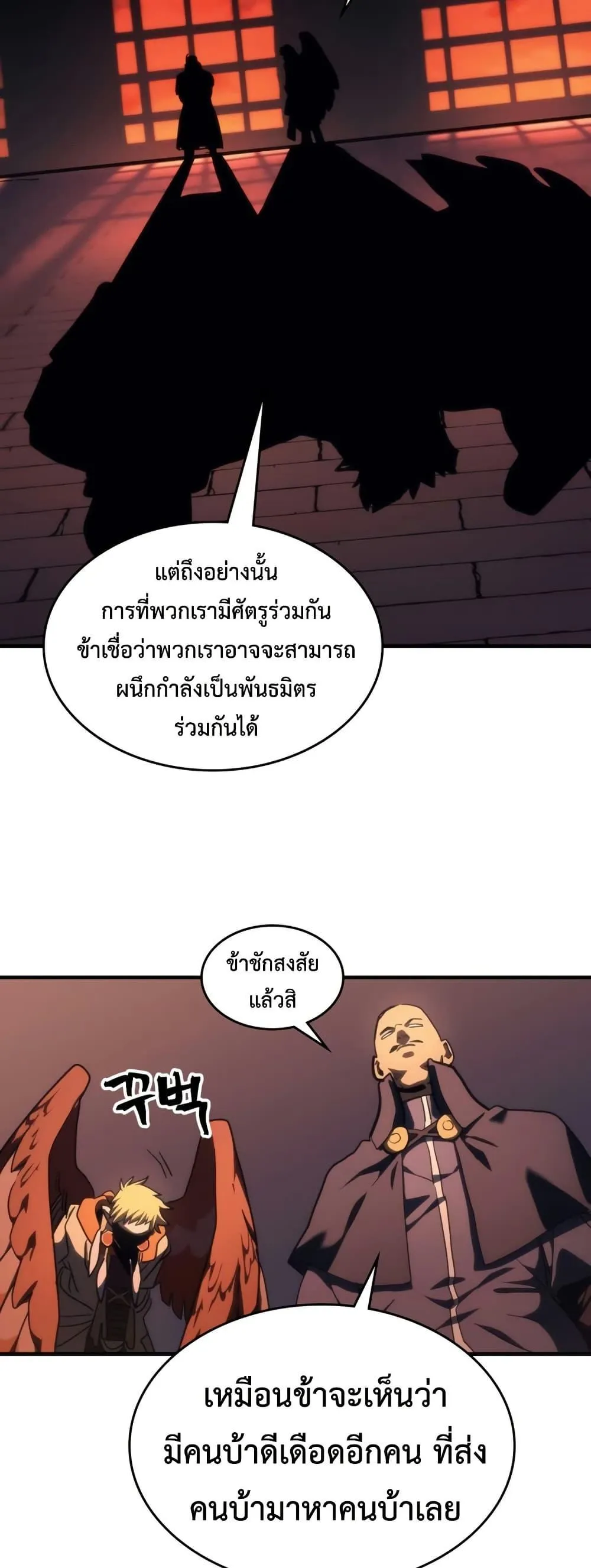 Mr Devourer Please Act Like a Final Boss ทำตัวให้สมกับเป็นมอนสเตอร์บอสหน่อยสิ คุณสวอลโลว์! ตอนที่ 121 หน้า 42