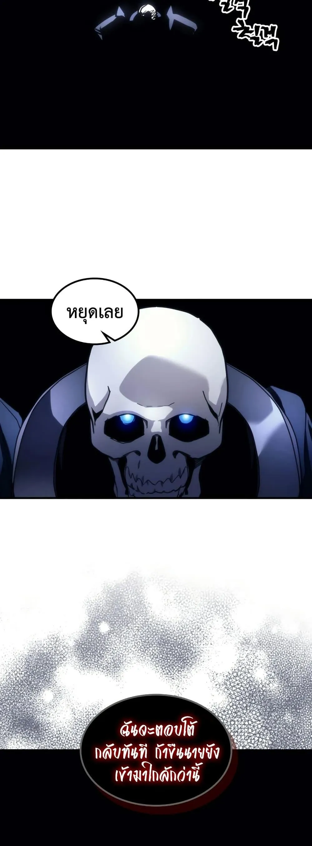 Mr Devourer Please Act Like a Final Boss ทำตัวให้สมกับเป็นมอนสเตอร์บอสหน่อยสิ คุณสวอลโลว์! ตอนที่ 123 หน้า 17