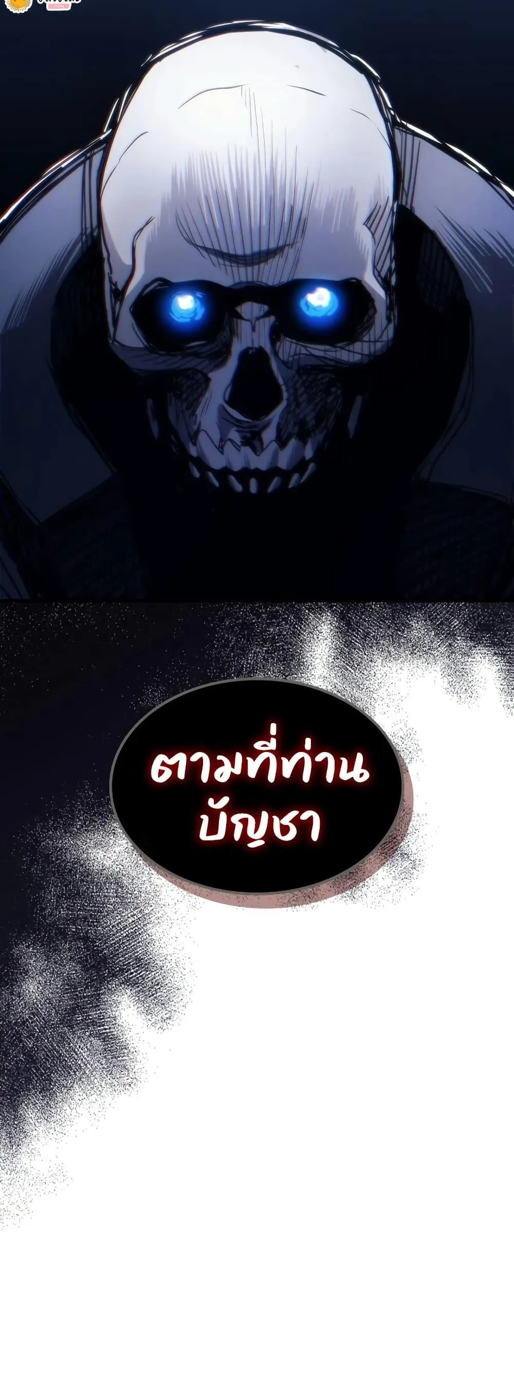 Mr Devourer Please Act Like a Final Boss ทำตัวให้สมกับเป็นมอนสเตอร์บอสหน่อยสิ คุณสวอลโลว์! ตอนที่ 123 หน้า 27