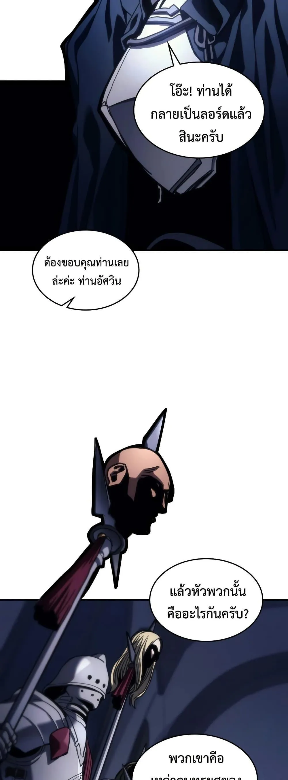 Mr Devourer Please Act Like a Final Boss ทำตัวให้สมกับเป็นมอนสเตอร์บอสหน่อยสิ คุณสวอลโลว์! ตอนที่ 123 หน้า 30