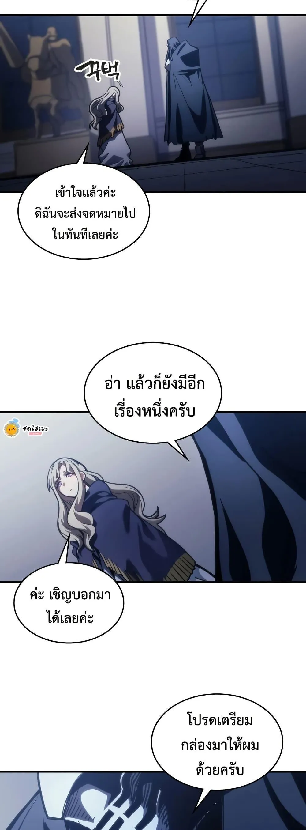 Mr Devourer Please Act Like a Final Boss ทำตัวให้สมกับเป็นมอนสเตอร์บอสหน่อยสิ คุณสวอลโลว์! ตอนที่ 123 หน้า 39