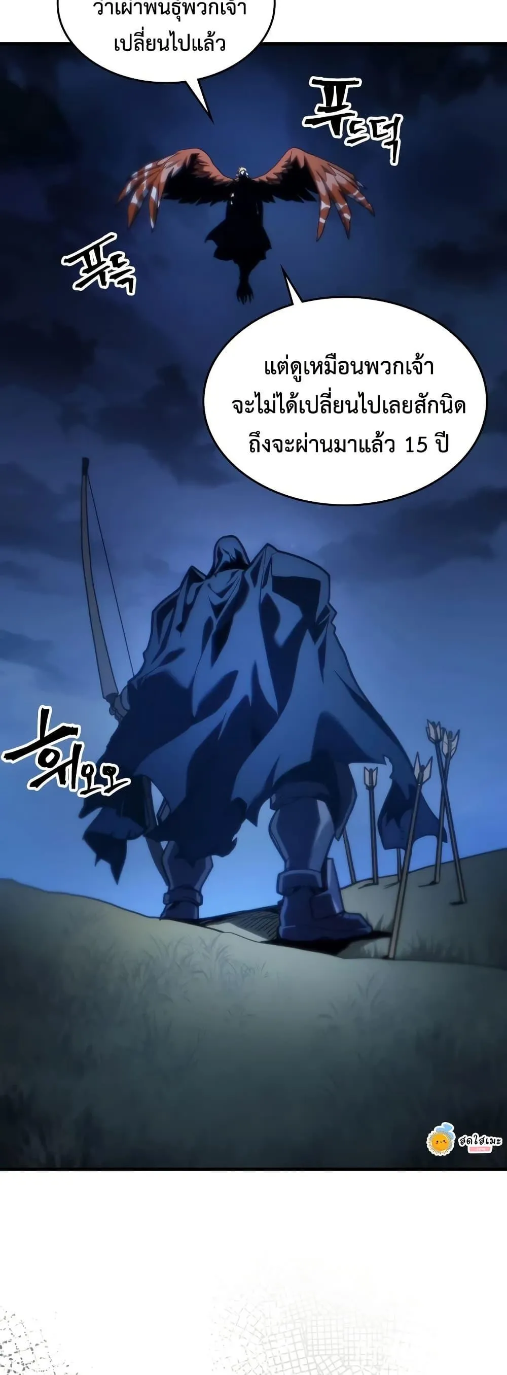 Mr Devourer Please Act Like a Final Boss ทำตัวให้สมกับเป็นมอนสเตอร์บอสหน่อยสิ คุณสวอลโลว์! ตอนที่ 123 หน้า 48