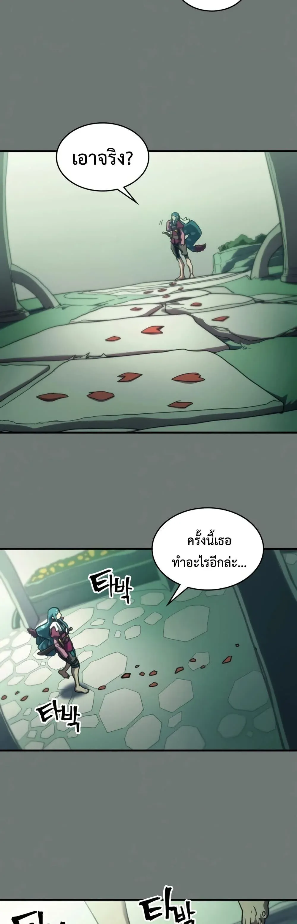 Mr Devourer Please Act Like a Final Boss ทำตัวให้สมกับเป็นมอนสเตอร์บอสหน่อยสิ คุณสวอลโลว์! ตอนที่ 124 หน้า 2