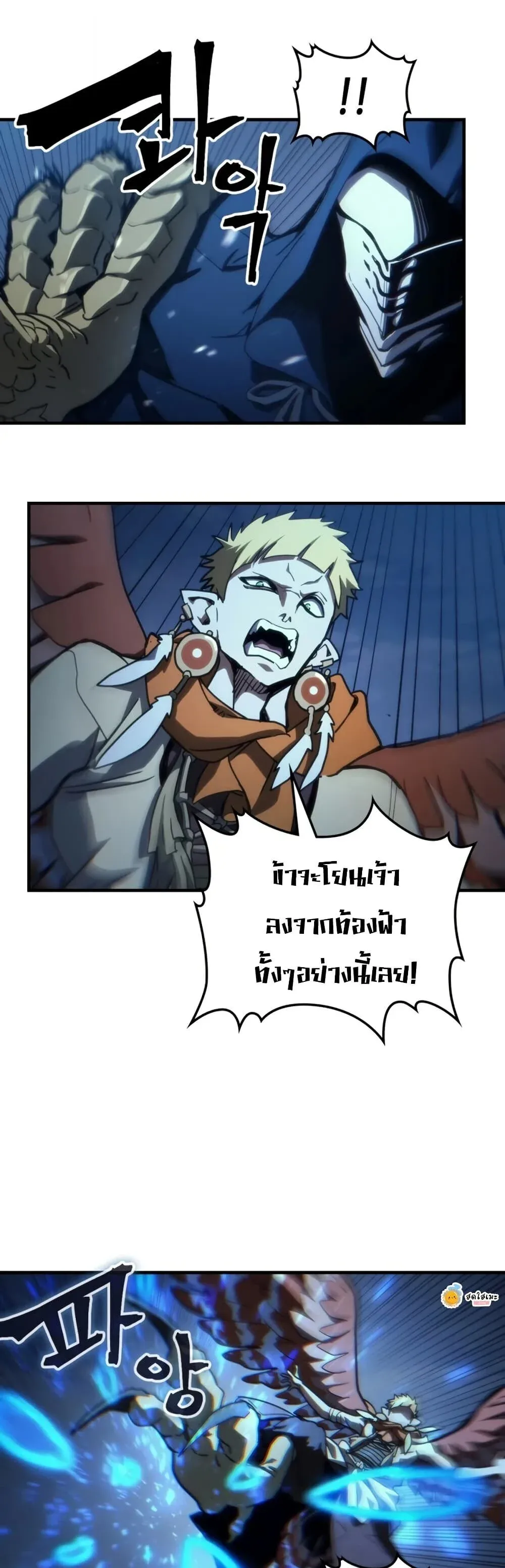 Mr Devourer Please Act Like a Final Boss ทำตัวให้สมกับเป็นมอนสเตอร์บอสหน่อยสิ คุณสวอลโลว์! ตอนที่ 124 หน้า 20