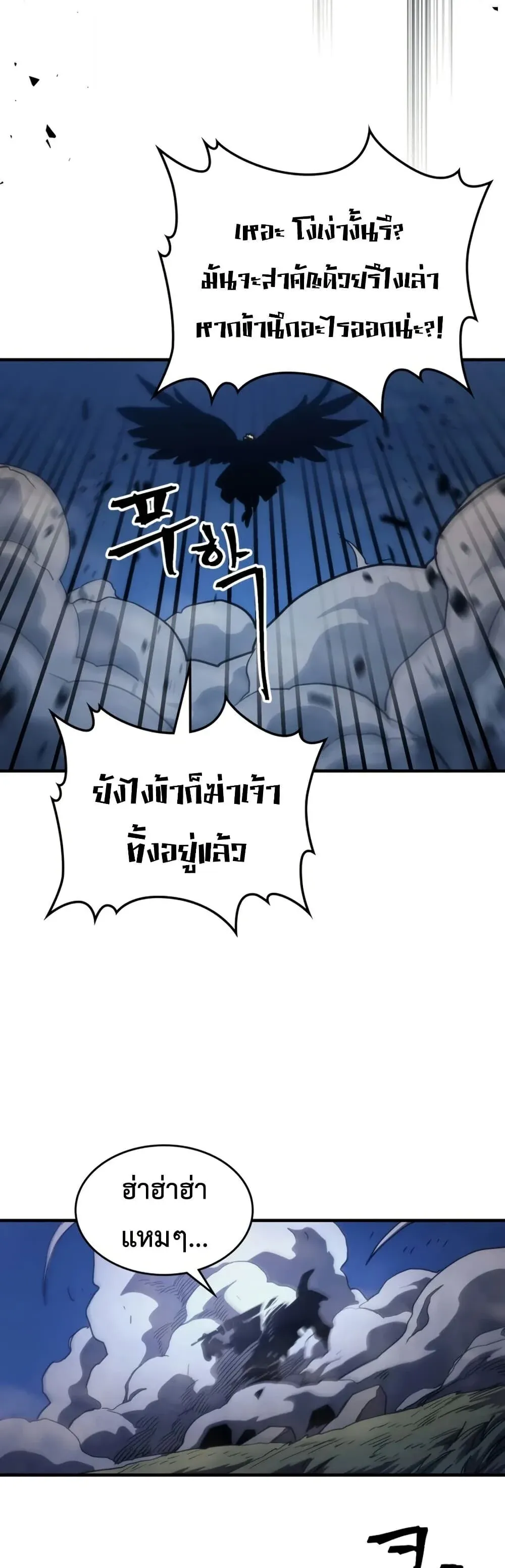 Mr Devourer Please Act Like a Final Boss ทำตัวให้สมกับเป็นมอนสเตอร์บอสหน่อยสิ คุณสวอลโลว์! ตอนที่ 124 หน้า 47