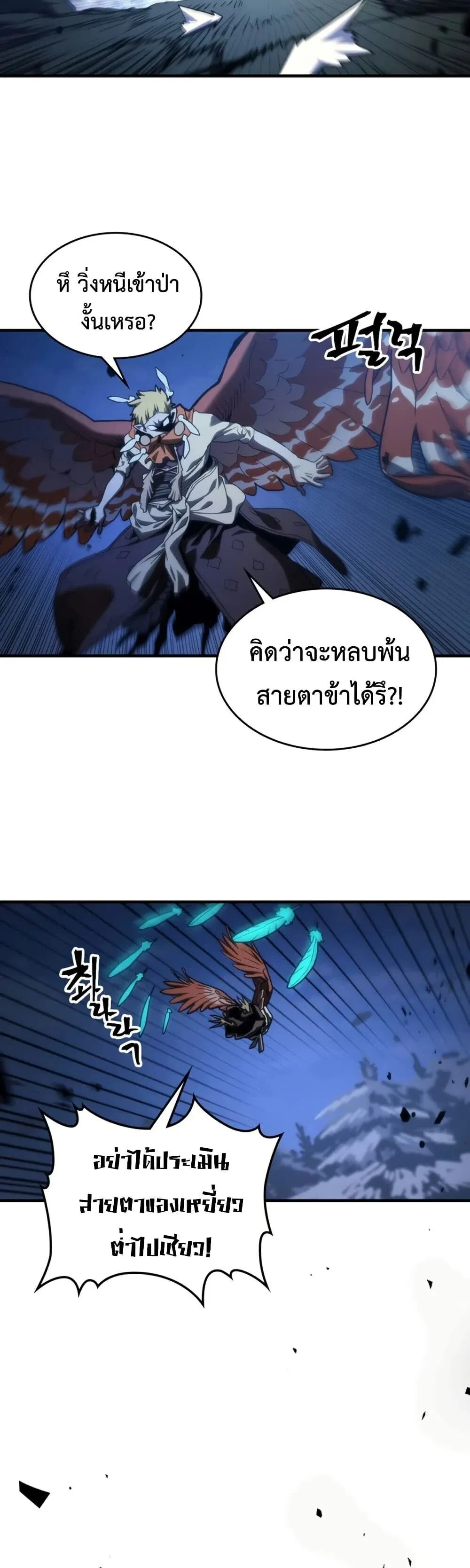Mr Devourer Please Act Like a Final Boss ทำตัวให้สมกับเป็นมอนสเตอร์บอสหน่อยสิ คุณสวอลโลว์! ตอนที่ 125 หน้า 3