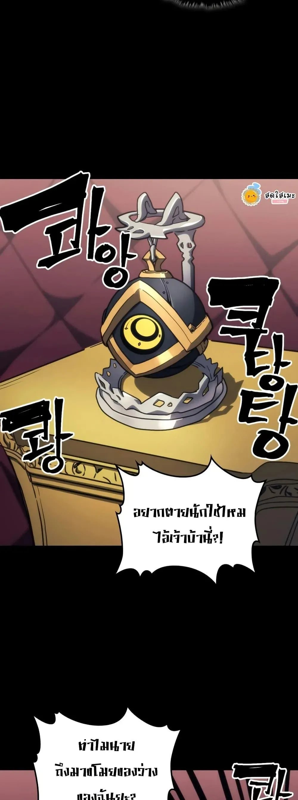 Mr Devourer Please Act Like a Final Boss ทำตัวให้สมกับเป็นมอนสเตอร์บอสหน่อยสิ คุณสวอลโลว์! ตอนที่ 126 หน้า 36