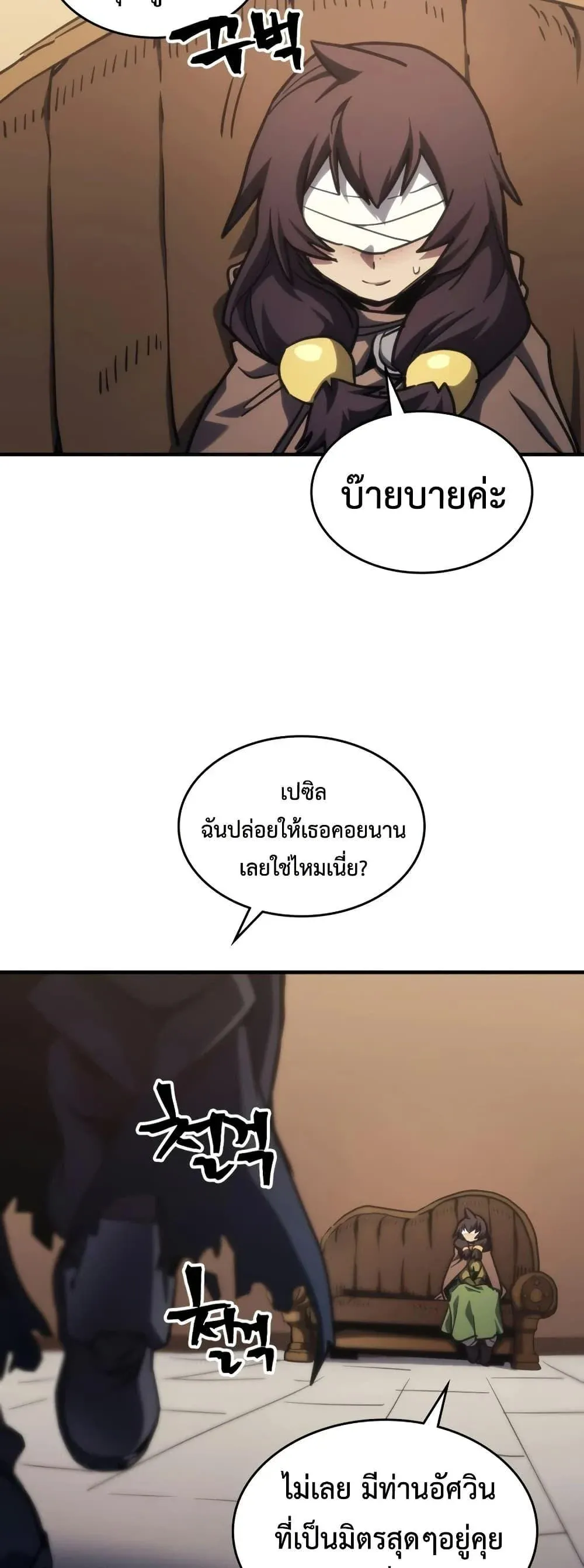 Mr Devourer Please Act Like a Final Boss ทำตัวให้สมกับเป็นมอนสเตอร์บอสหน่อยสิ คุณสวอลโลว์! ตอนที่ 126 หน้า 42