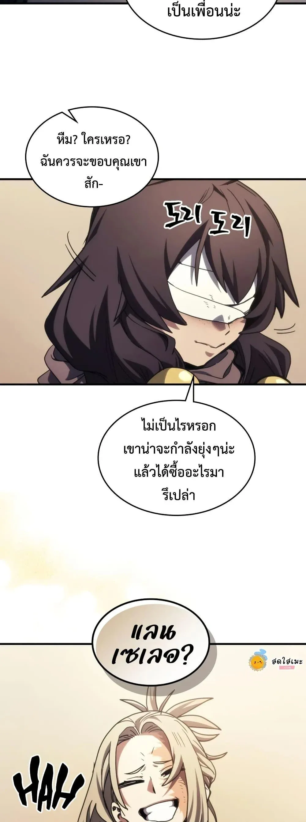 Mr Devourer Please Act Like a Final Boss ทำตัวให้สมกับเป็นมอนสเตอร์บอสหน่อยสิ คุณสวอลโลว์! ตอนที่ 126 หน้า 43