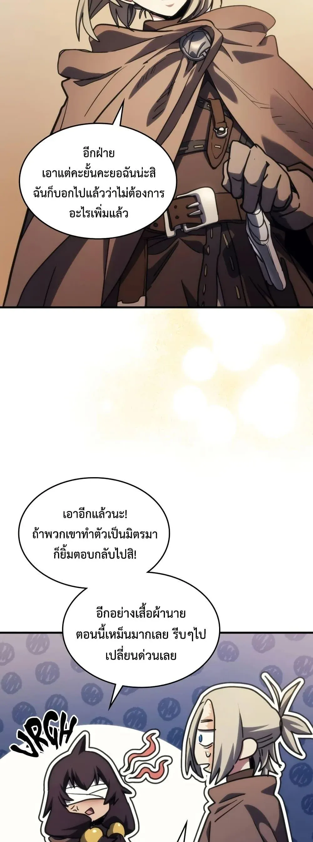 Mr Devourer Please Act Like a Final Boss ทำตัวให้สมกับเป็นมอนสเตอร์บอสหน่อยสิ คุณสวอลโลว์! ตอนที่ 126 หน้า 44