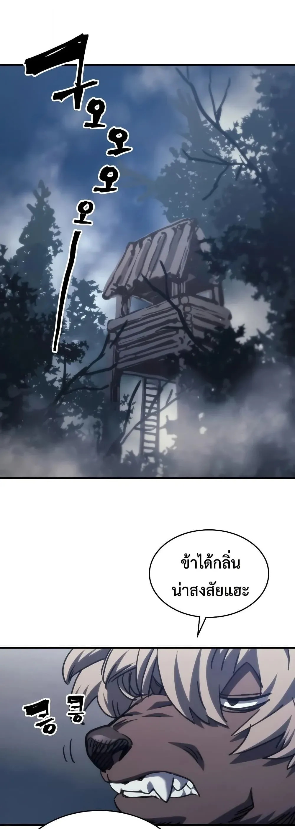 Mr Devourer Please Act Like a Final Boss ทำตัวให้สมกับเป็นมอนสเตอร์บอสหน่อยสิ คุณสวอลโลว์! ตอนที่ 127 หน้า 22