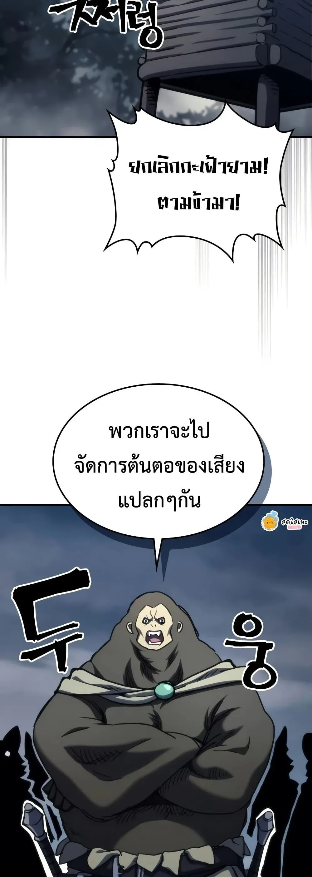 Mr Devourer Please Act Like a Final Boss ทำตัวให้สมกับเป็นมอนสเตอร์บอสหน่อยสิ คุณสวอลโลว์! ตอนที่ 127 หน้า 27