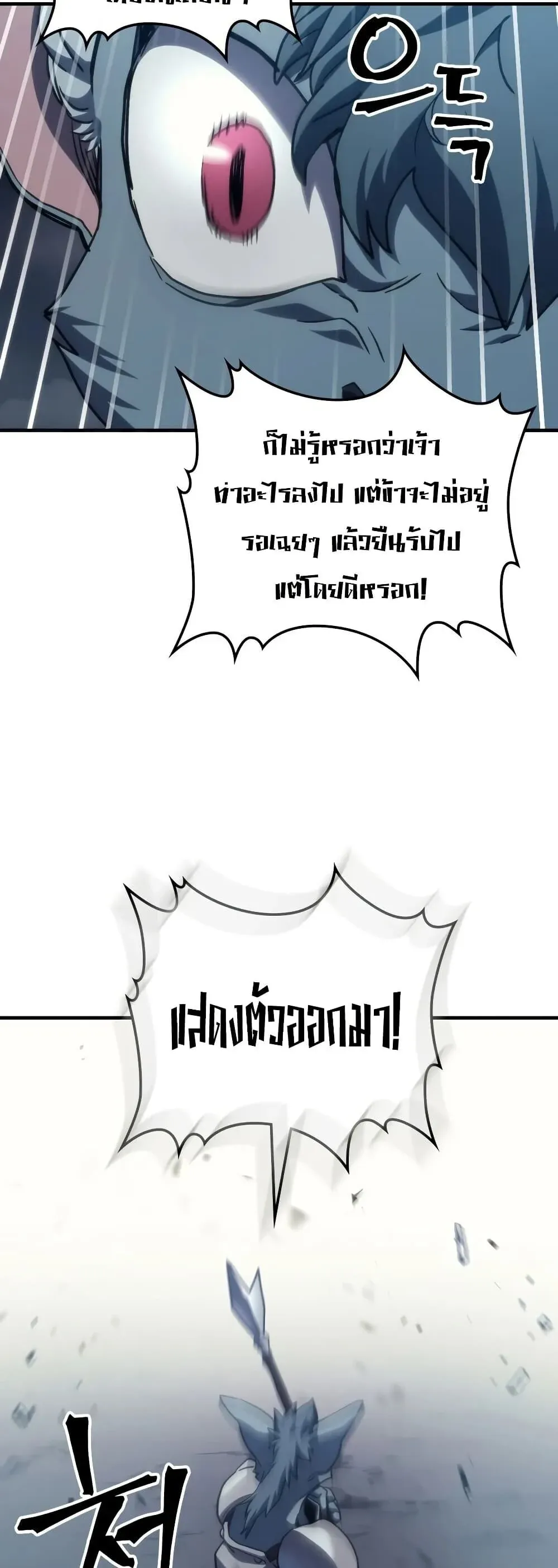 Mr Devourer Please Act Like a Final Boss ทำตัวให้สมกับเป็นมอนสเตอร์บอสหน่อยสิ คุณสวอลโลว์! ตอนที่ 127 หน้า 34