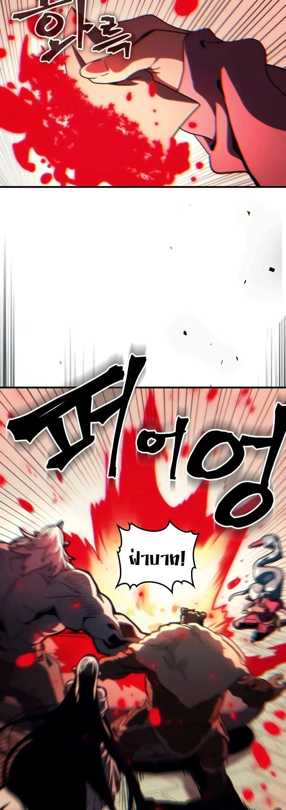 Mr Devourer Please Act Like a Final Boss ทำตัวให้สมกับเป็นมอนสเตอร์บอสหน่อยสิ คุณสวอลโลว์! ตอนที่ 128 หน้า 28
