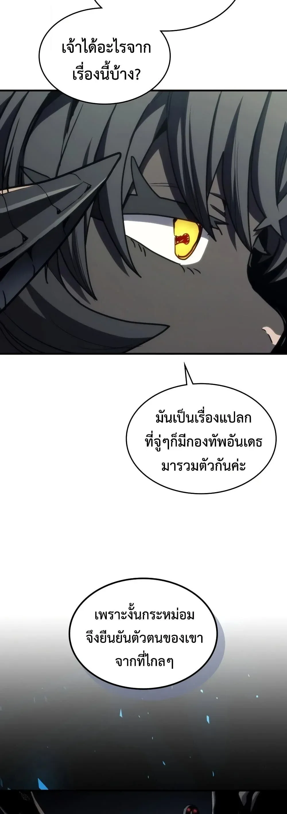 Mr Devourer Please Act Like a Final Boss ทำตัวให้สมกับเป็นมอนสเตอร์บอสหน่อยสิ คุณสวอลโลว์! ตอนที่ 128 หน้า 39