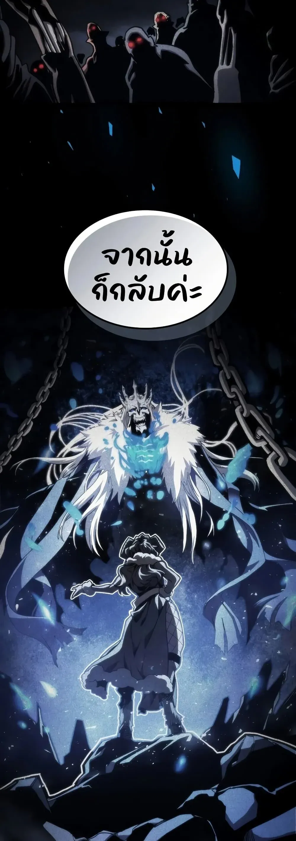 Mr Devourer Please Act Like a Final Boss ทำตัวให้สมกับเป็นมอนสเตอร์บอสหน่อยสิ คุณสวอลโลว์! ตอนที่ 128 หน้า 40