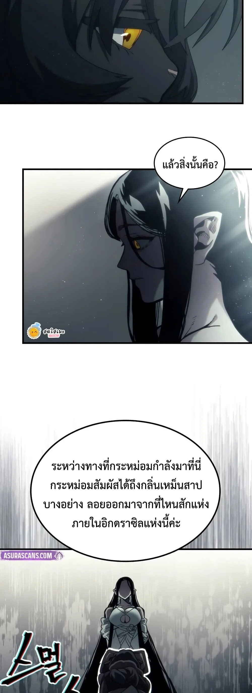 Mr Devourer Please Act Like a Final Boss ทำตัวให้สมกับเป็นมอนสเตอร์บอสหน่อยสิ คุณสวอลโลว์! ตอนที่ 129 หน้า 14