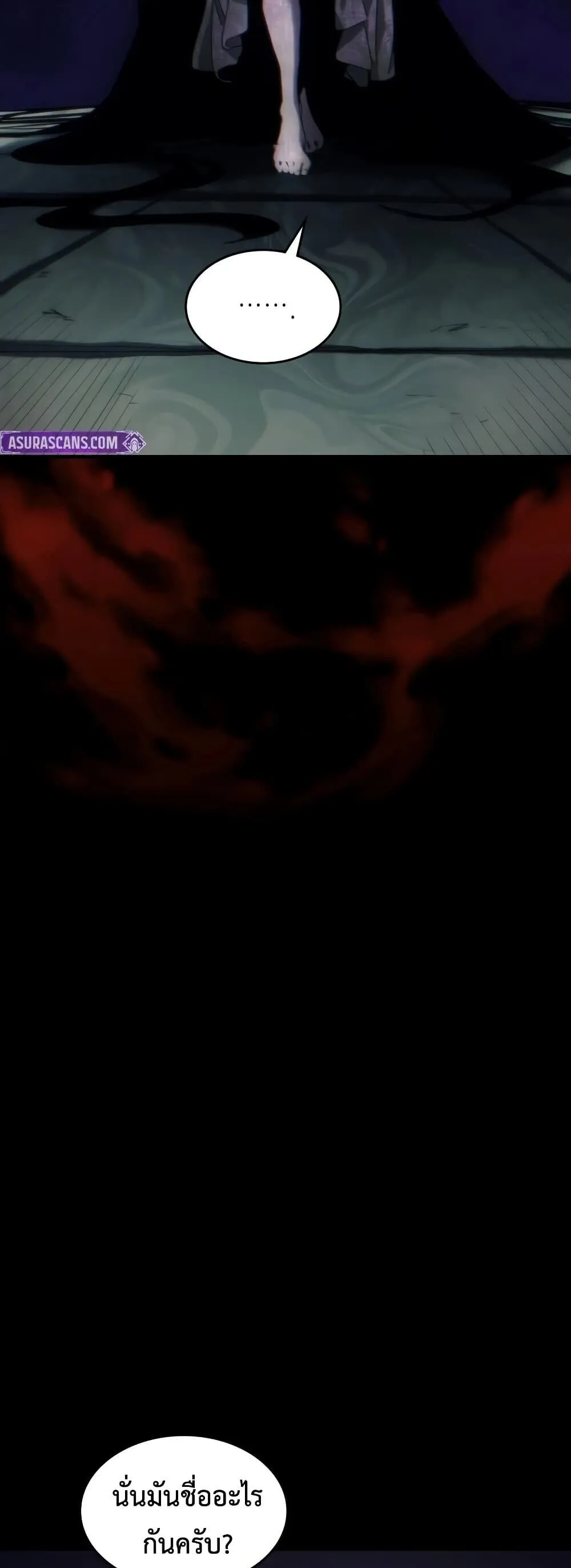 Mr Devourer Please Act Like a Final Boss ทำตัวให้สมกับเป็นมอนสเตอร์บอสหน่อยสิ คุณสวอลโลว์! ตอนที่ 129 หน้า 18
