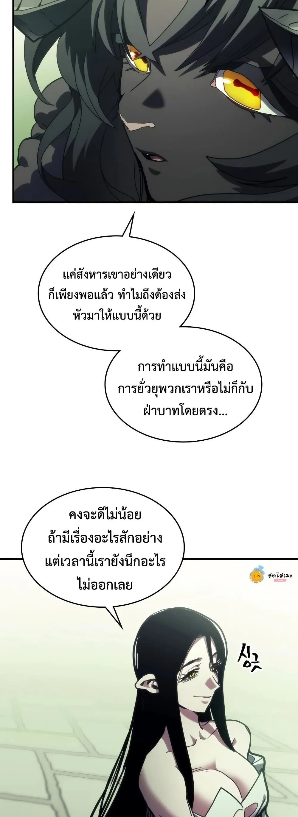 Mr Devourer Please Act Like a Final Boss ทำตัวให้สมกับเป็นมอนสเตอร์บอสหน่อยสิ คุณสวอลโลว์! ตอนที่ 129 หน้า 5