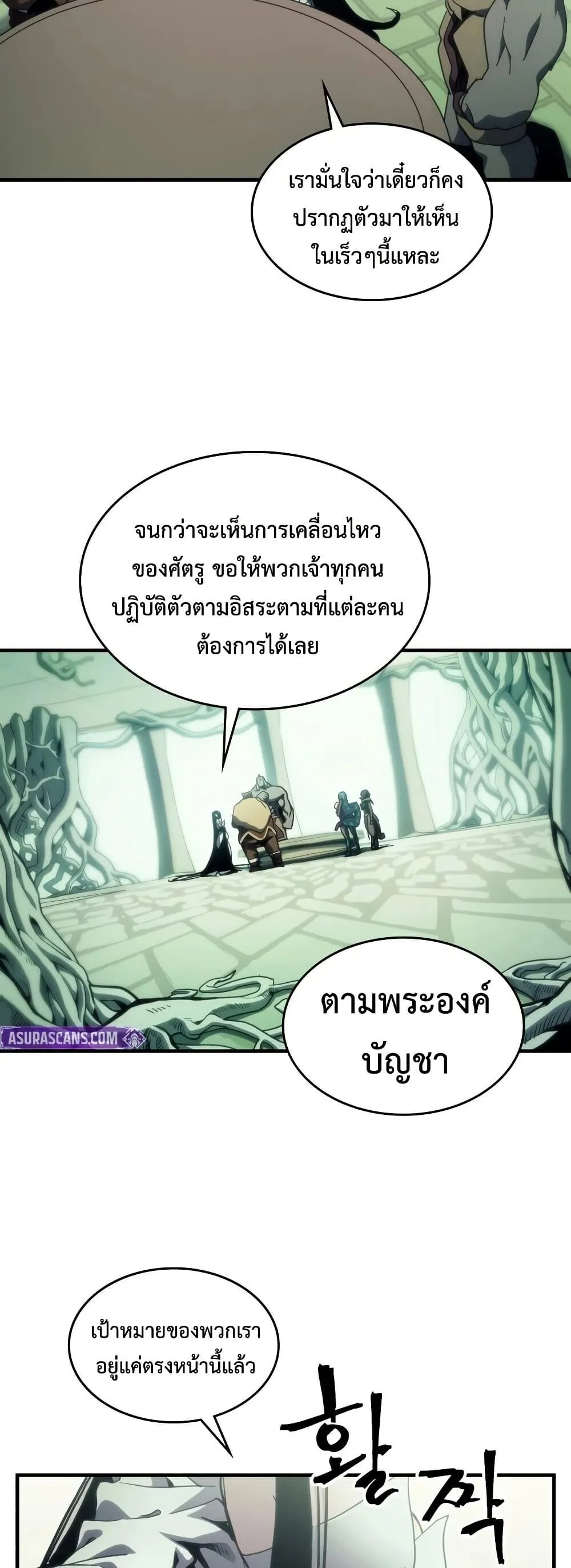 Mr Devourer Please Act Like a Final Boss ทำตัวให้สมกับเป็นมอนสเตอร์บอสหน่อยสิ คุณสวอลโลว์! ตอนที่ 129 หน้า 7
