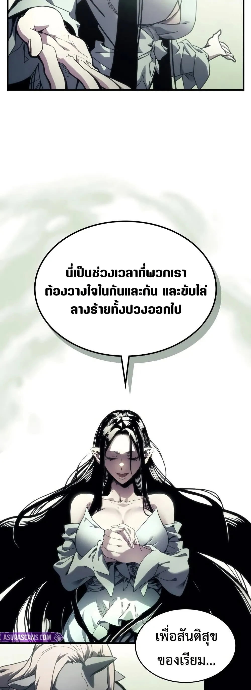 Mr Devourer Please Act Like a Final Boss ทำตัวให้สมกับเป็นมอนสเตอร์บอสหน่อยสิ คุณสวอลโลว์! ตอนที่ 129 หน้า 8