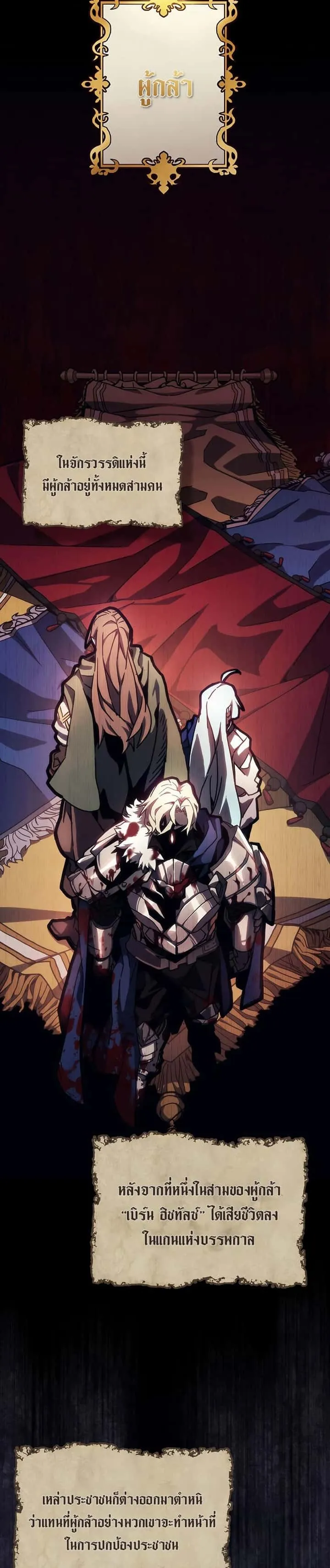 Mr Devourer Please Act Like a Final Boss ทำตัวให้สมกับเป็นมอนสเตอร์บอสหน่อยสิ คุณสวอลโลว์! ตอนที่ 13 หน้า 2