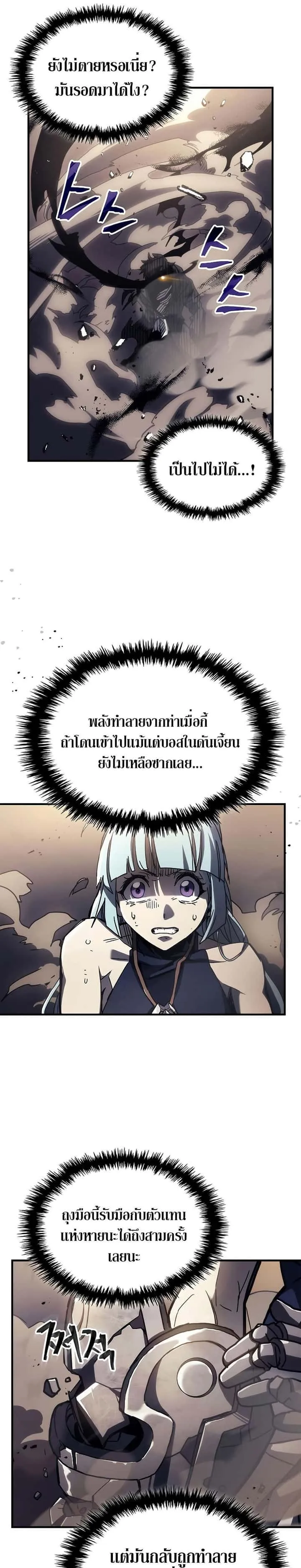 Mr Devourer Please Act Like a Final Boss ทำตัวให้สมกับเป็นมอนสเตอร์บอสหน่อยสิ คุณสวอลโลว์! ตอนที่ 13 หน้า 21