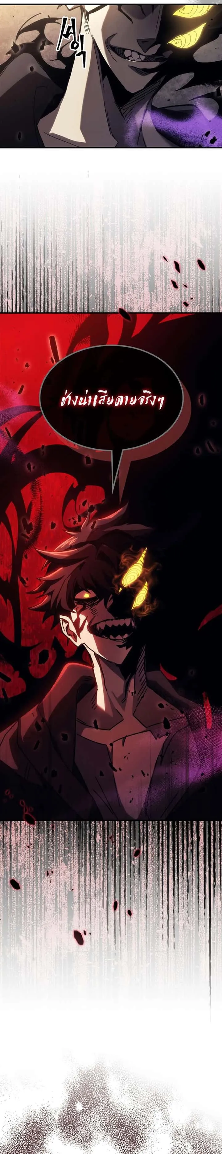 Mr Devourer Please Act Like a Final Boss ทำตัวให้สมกับเป็นมอนสเตอร์บอสหน่อยสิ คุณสวอลโลว์! ตอนที่ 13 หน้า 23