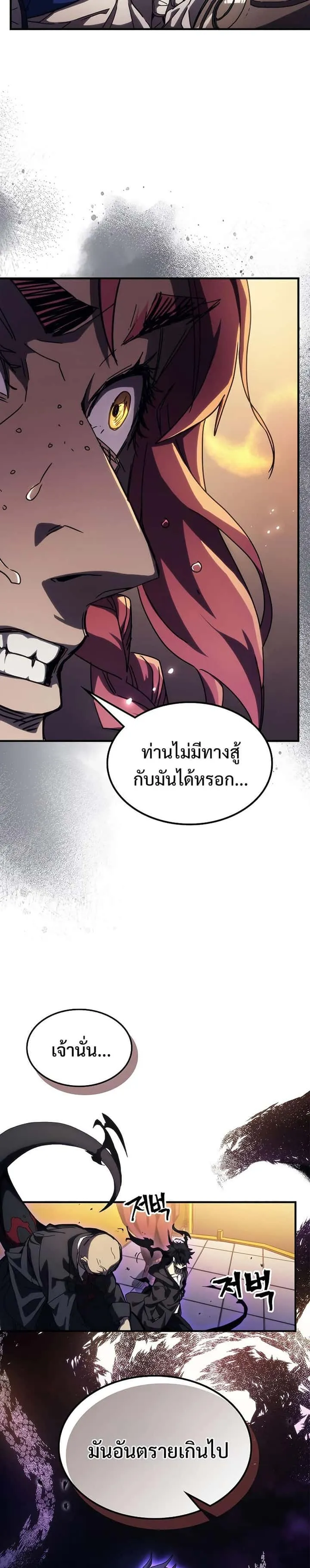 Mr Devourer Please Act Like a Final Boss ทำตัวให้สมกับเป็นมอนสเตอร์บอสหน่อยสิ คุณสวอลโลว์! ตอนที่ 13 หน้า 6