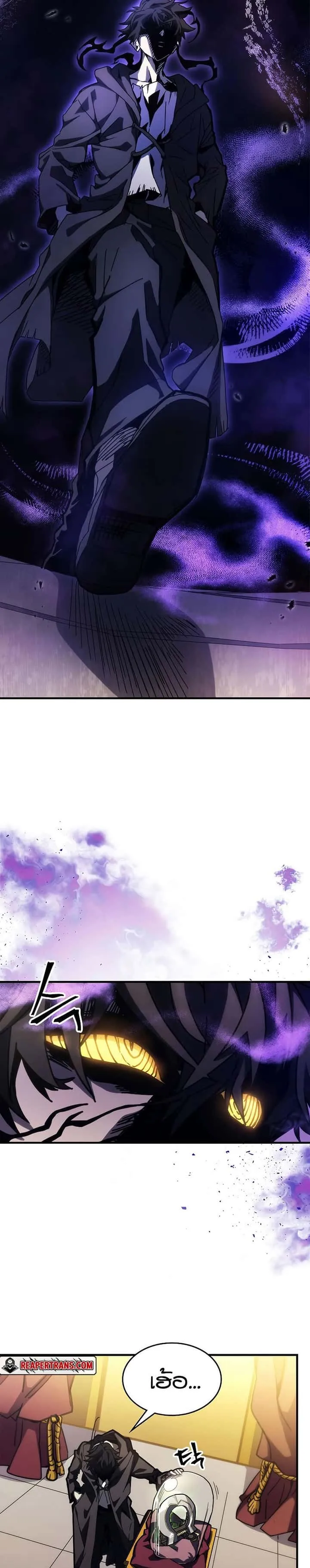 Mr Devourer Please Act Like a Final Boss ทำตัวให้สมกับเป็นมอนสเตอร์บอสหน่อยสิ คุณสวอลโลว์! ตอนที่ 13 หน้า 7