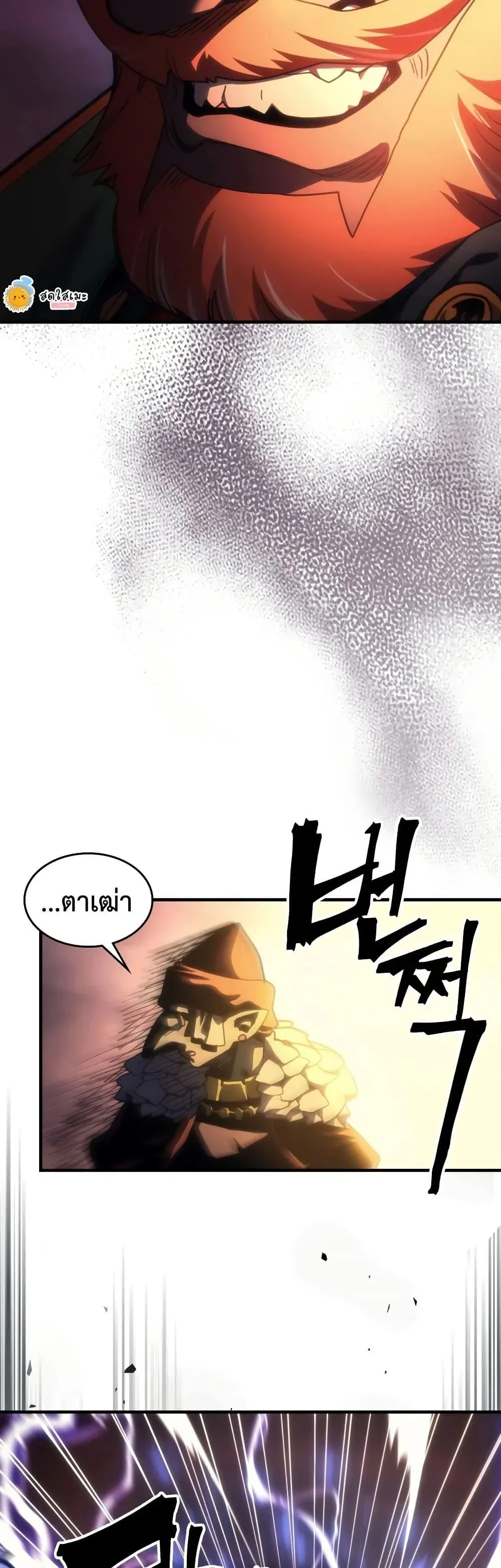 Mr Devourer Please Act Like a Final Boss ทำตัวให้สมกับเป็นมอนสเตอร์บอสหน่อยสิ คุณสวอลโลว์! ตอนที่ 130 หน้า 23