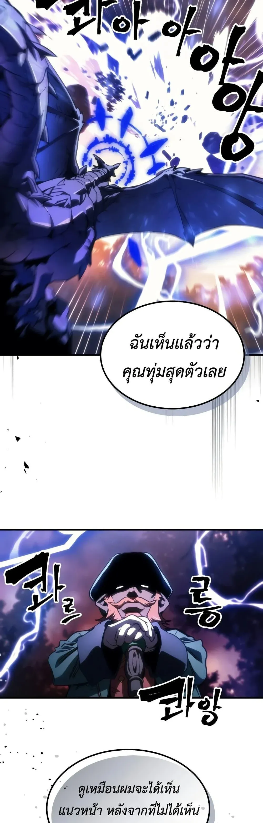 Mr Devourer Please Act Like a Final Boss ทำตัวให้สมกับเป็นมอนสเตอร์บอสหน่อยสิ คุณสวอลโลว์! ตอนที่ 130 หน้า 24