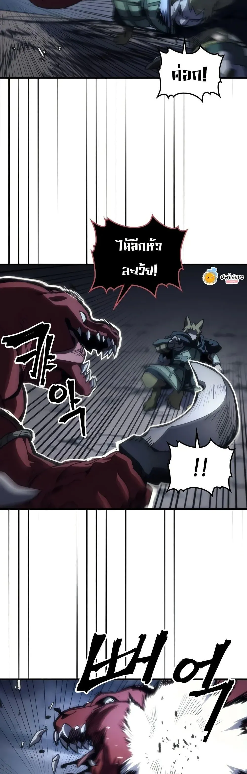 Mr Devourer Please Act Like a Final Boss ทำตัวให้สมกับเป็นมอนสเตอร์บอสหน่อยสิ คุณสวอลโลว์! ตอนที่ 130 หน้า 28