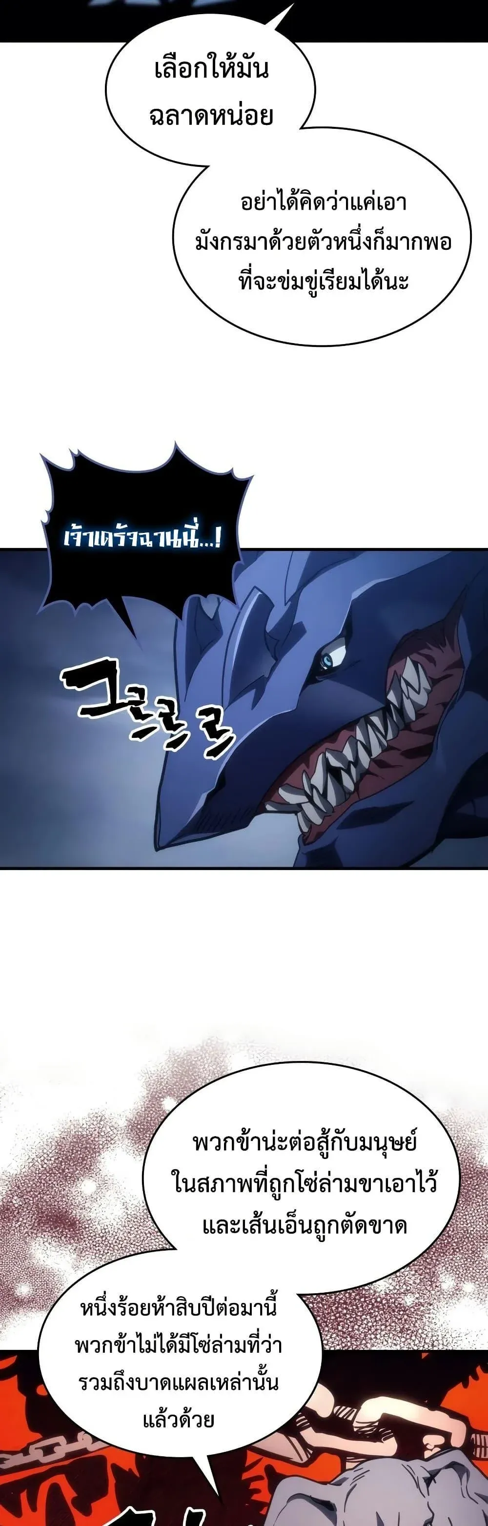 Mr Devourer Please Act Like a Final Boss ทำตัวให้สมกับเป็นมอนสเตอร์บอสหน่อยสิ คุณสวอลโลว์! ตอนที่ 130 หน้า 35