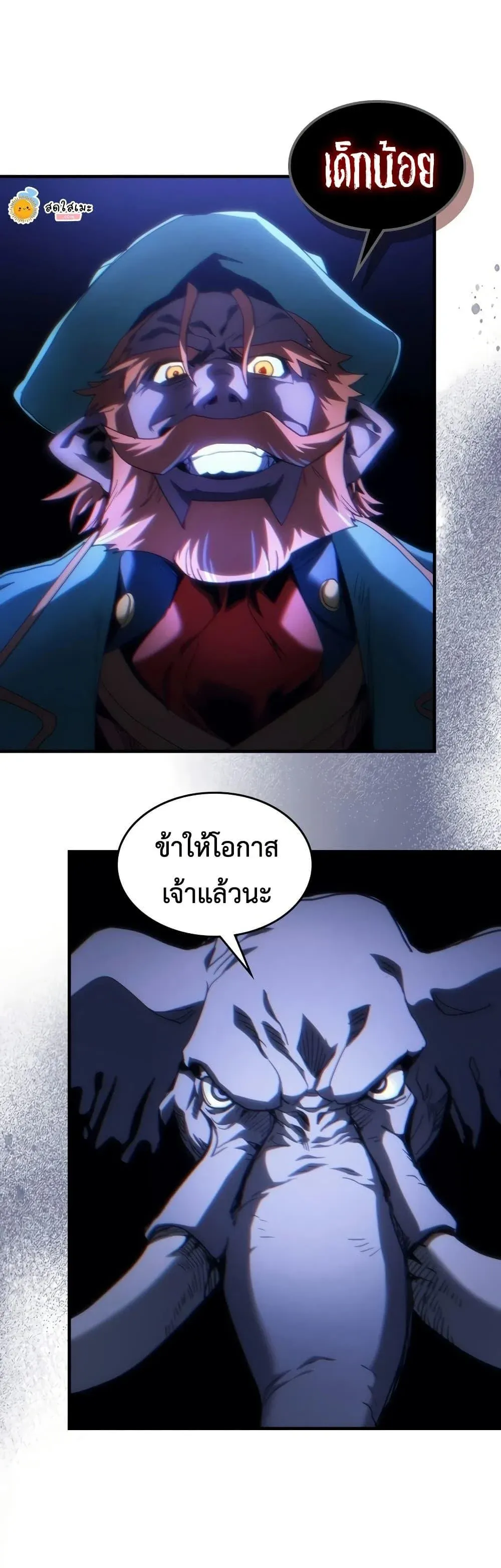 Mr Devourer Please Act Like a Final Boss ทำตัวให้สมกับเป็นมอนสเตอร์บอสหน่อยสิ คุณสวอลโลว์! ตอนที่ 130 หน้า 38