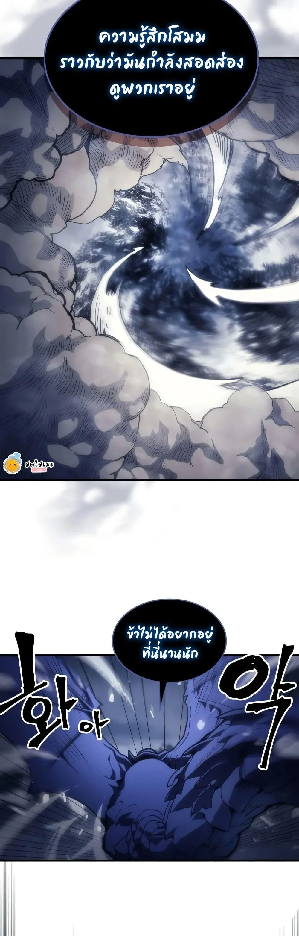 Mr Devourer Please Act Like a Final Boss ทำตัวให้สมกับเป็นมอนสเตอร์บอสหน่อยสิ คุณสวอลโลว์! ตอนที่ 130 หน้า 5