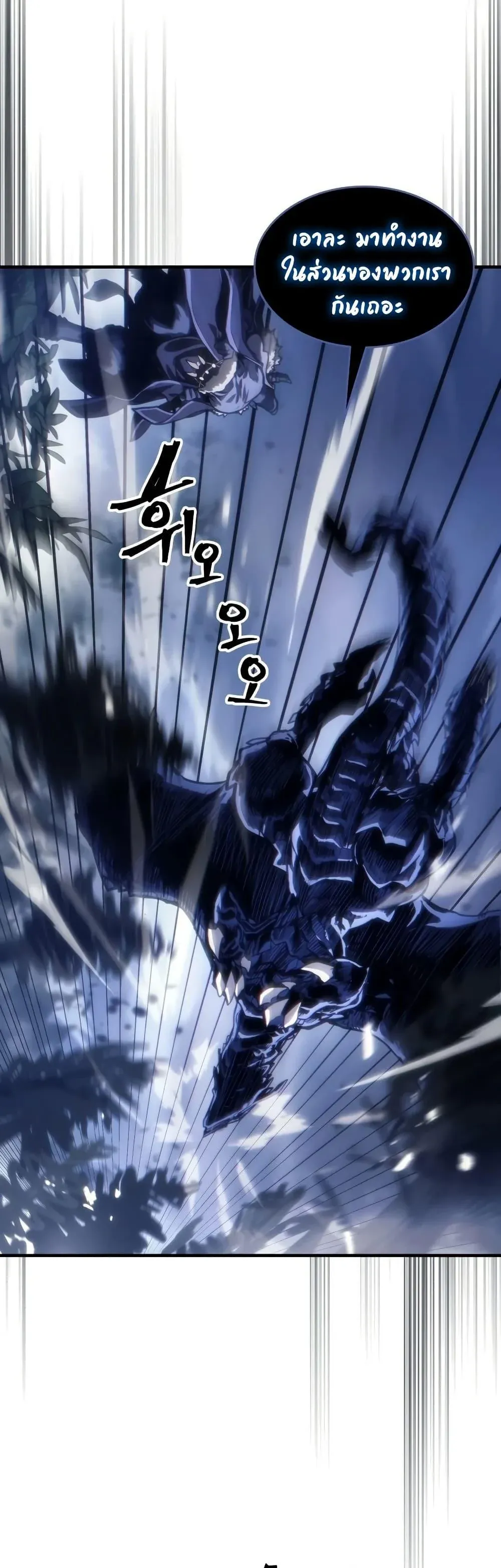 Mr Devourer Please Act Like a Final Boss ทำตัวให้สมกับเป็นมอนสเตอร์บอสหน่อยสิ คุณสวอลโลว์! ตอนที่ 130 หน้า 6