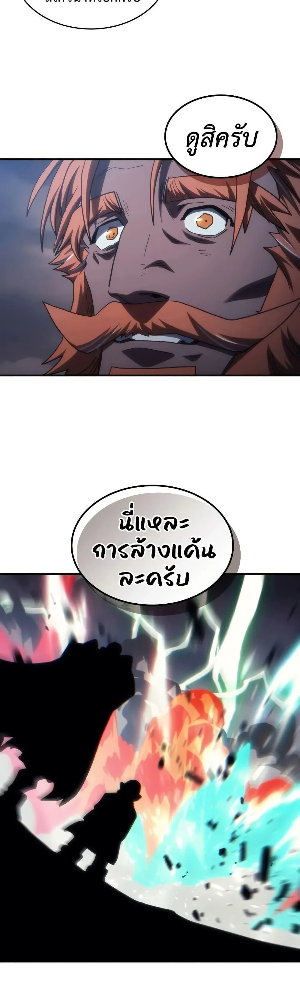 Mr Devourer Please Act Like a Final Boss ทำตัวให้สมกับเป็นมอนสเตอร์บอสหน่อยสิ คุณสวอลโลว์! ตอนที่ 131 หน้า 22